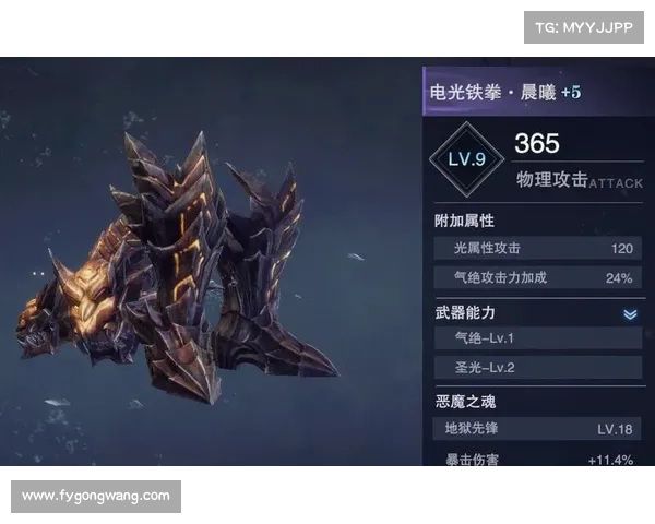 魂归巅峰：鬼泣之战，武器附魂之秘